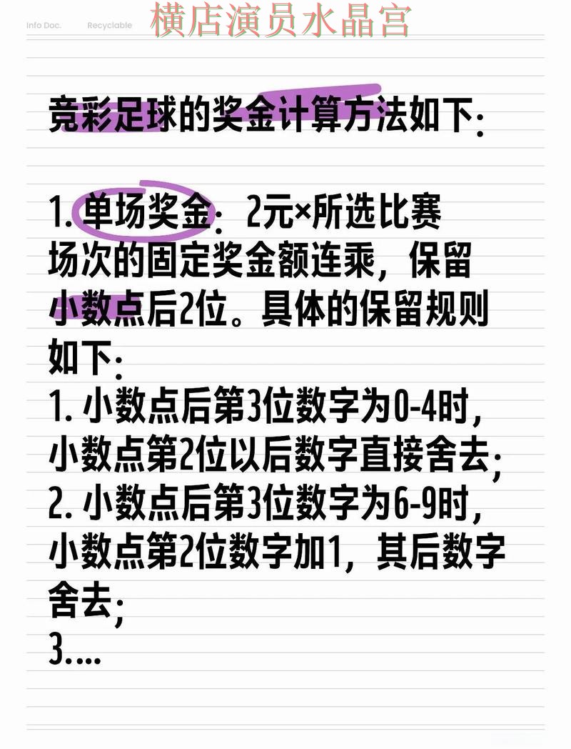 世界杯投注入口热门玩法适合哪些人详细解析 世界杯投注入口热门玩法适合哪些人详细解析