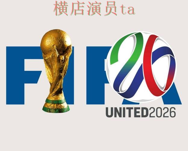 FIFA World Cup 2026背景下的世界杯投注平台盘点与官网直达