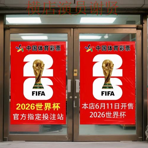 世界杯竞猜下载安装教程与使用指南